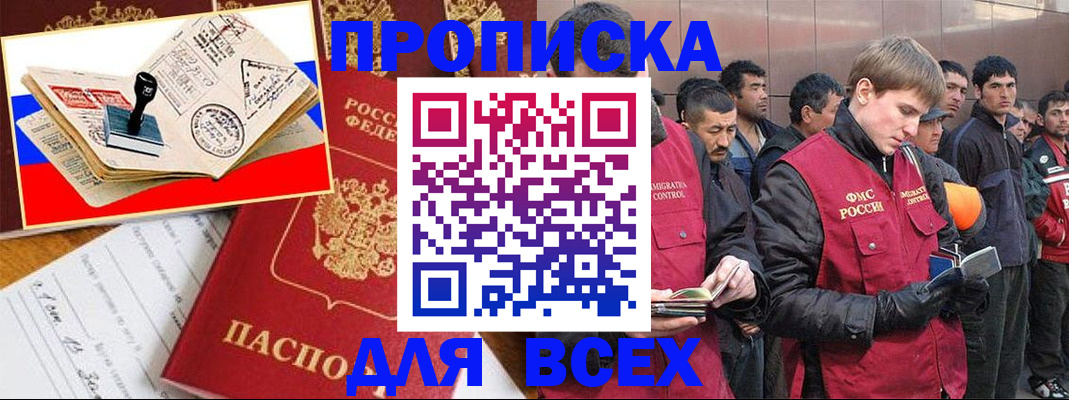 временная регистрация собственник в Липецке