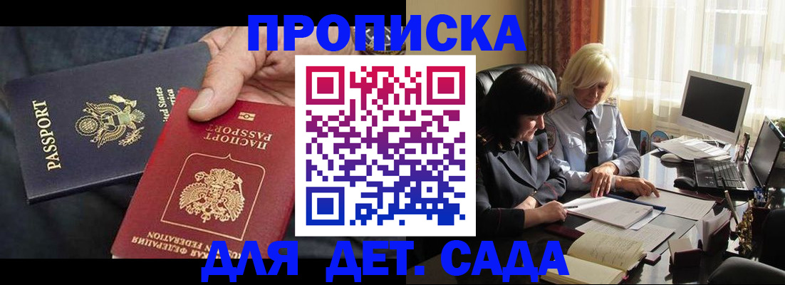 временная регистрация законно в Липецке