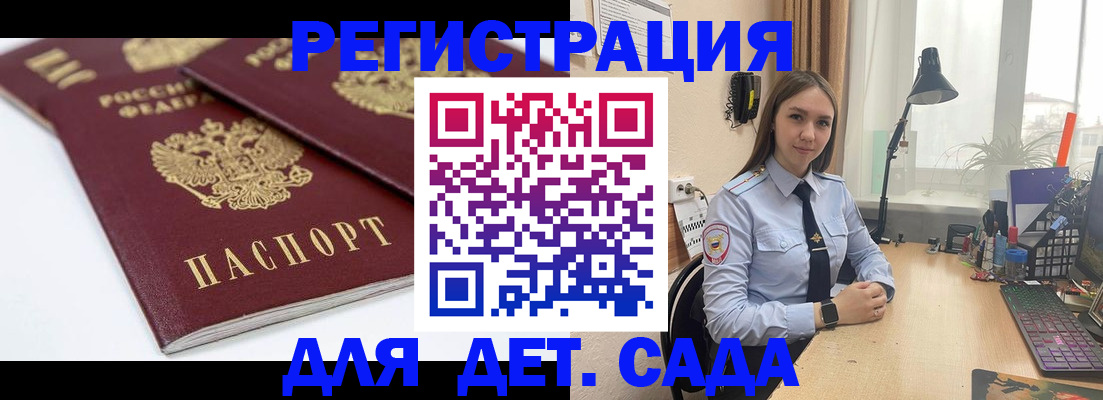 прописка от собственника в Липецке