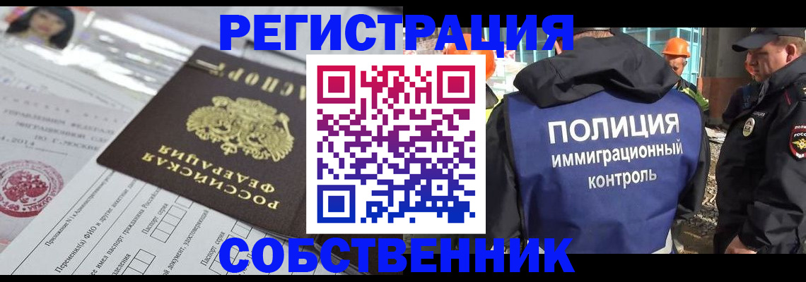 регистрация в Липецке