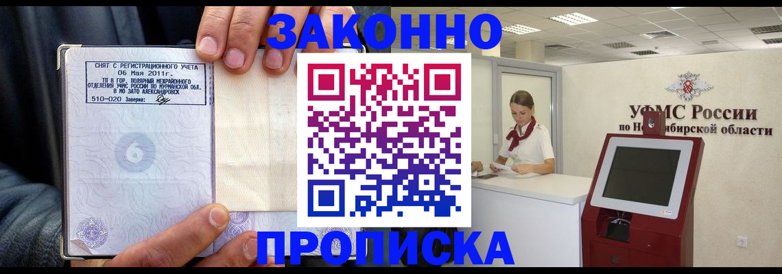 подбор жилья для постоянной прописки в Липецке