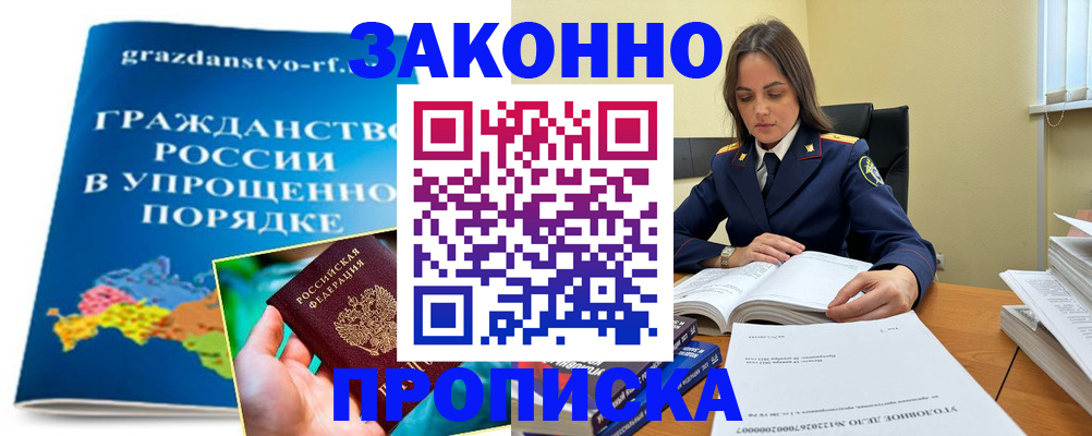 временная регистрация собственник в Липецке