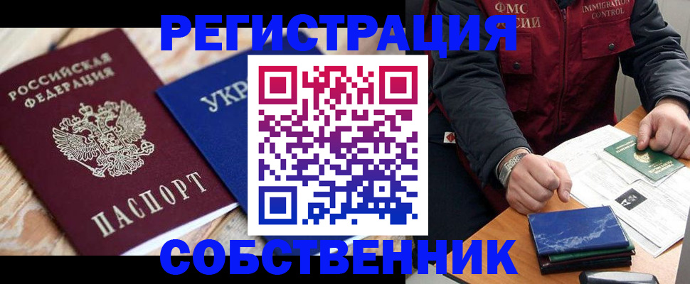 сопровождение регистрационного учёта в Липецке